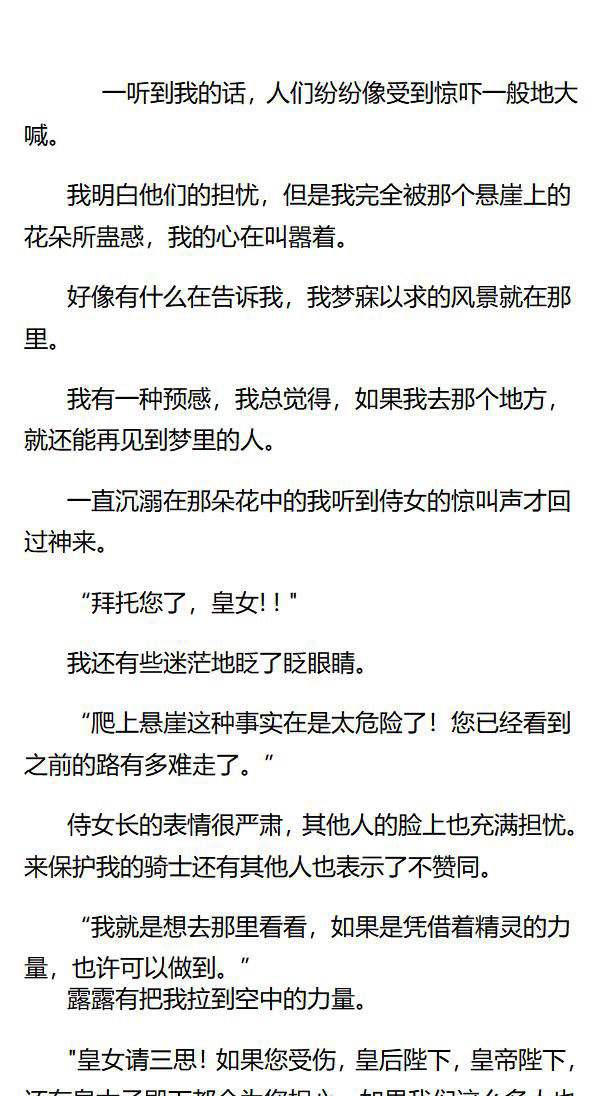 《重生敌国当团宠》第34章 第1页