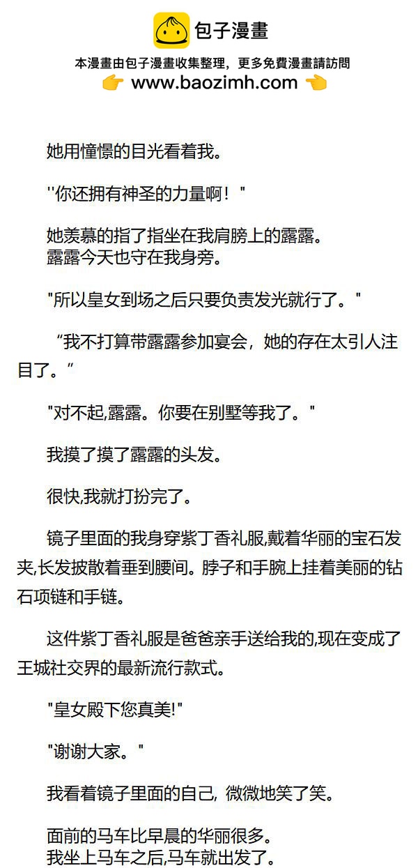《重生敌国当团宠》第34章 第5页