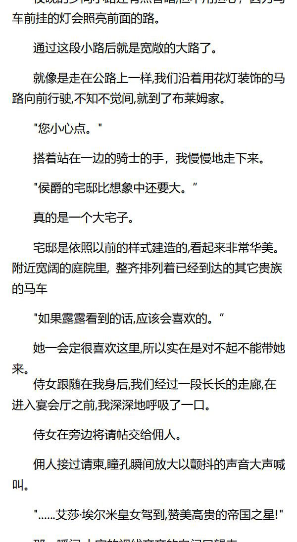 《重生敌国当团宠》第34章 第6页
