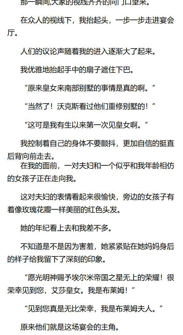 《重生敌国当团宠》第34章 第7页