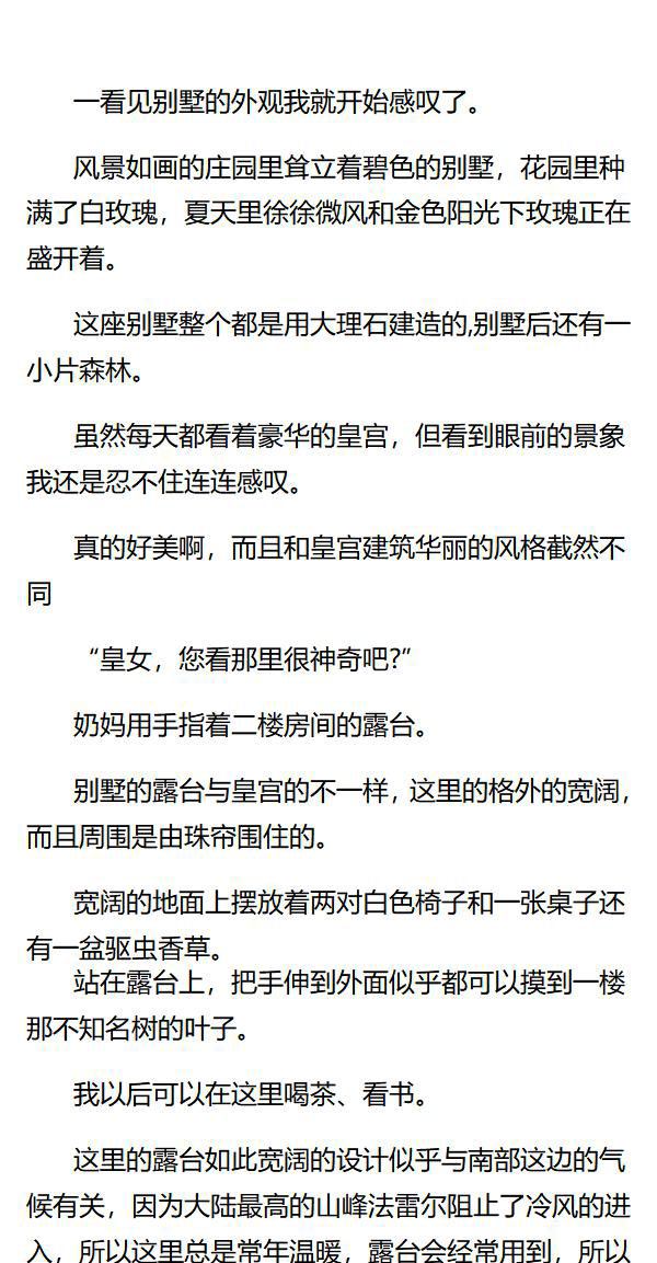 《重生敌国当团宠》第32章 第1页