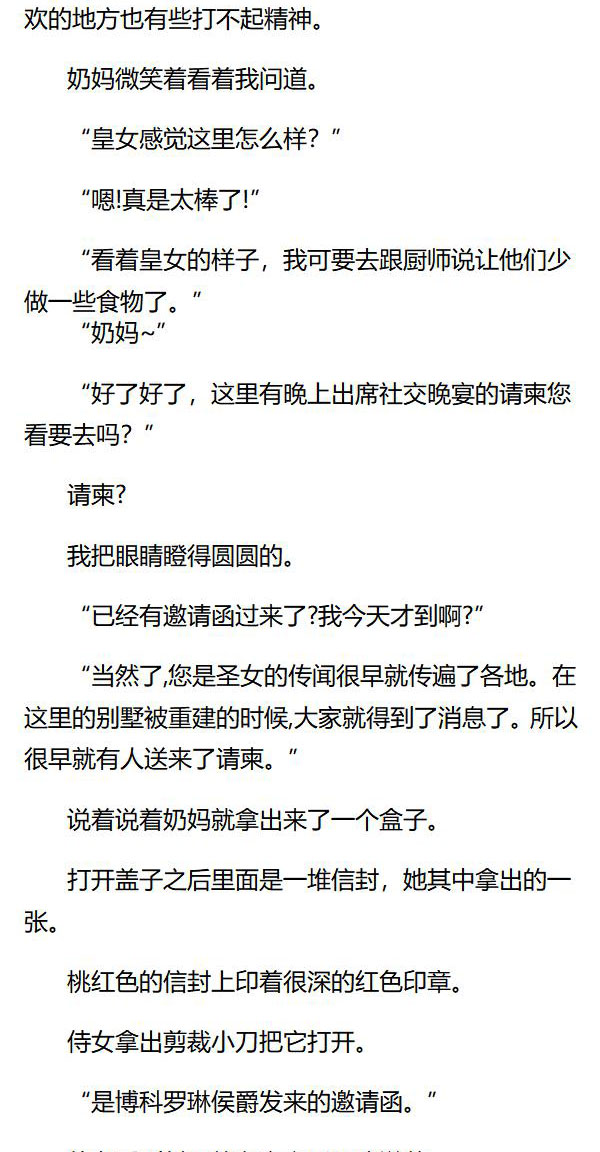 《重生敌国当团宠》第32章 第6页