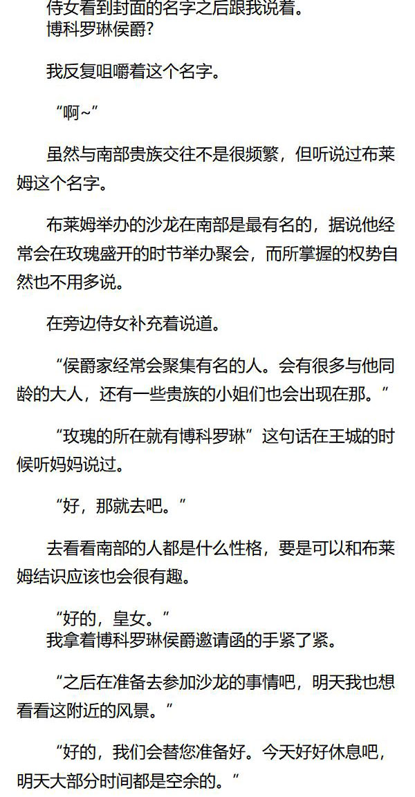 《重生敌国当团宠》第32章 第7页
