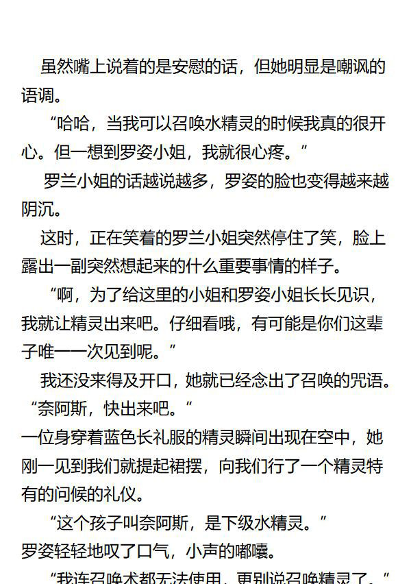 《重生敌国当团宠》第36章 第1页