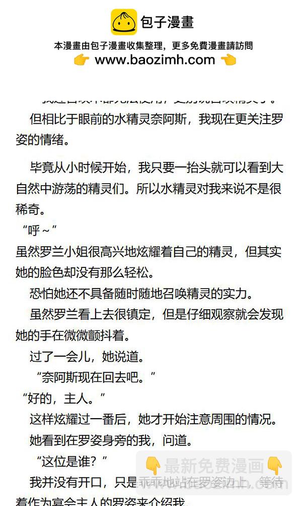 《重生敌国当团宠》第36章 第2页