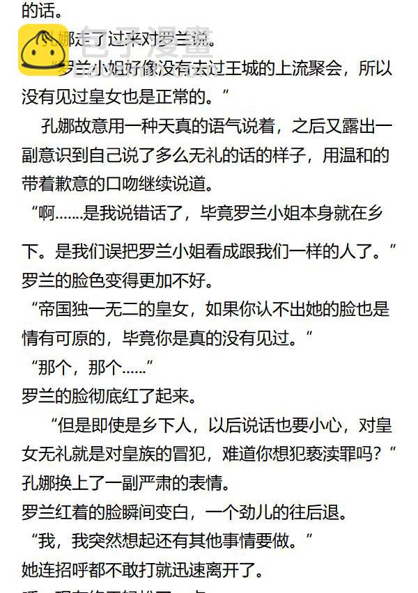 《重生敌国当团宠》第36章 第5页