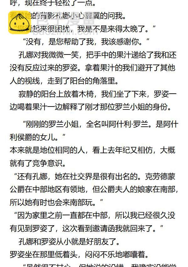 《重生敌国当团宠》第36章 第6页