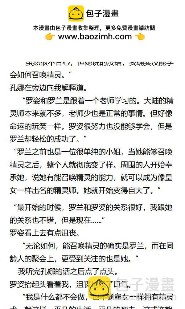 《重生敌国当团宠》第36章 第7页