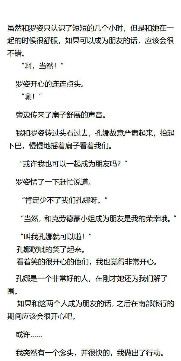 《重生敌国当团宠》第37章 第1页