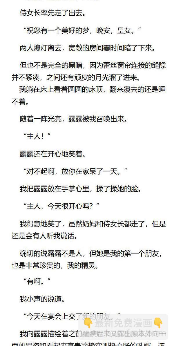 《重生敌国当团宠》第37章 第4页