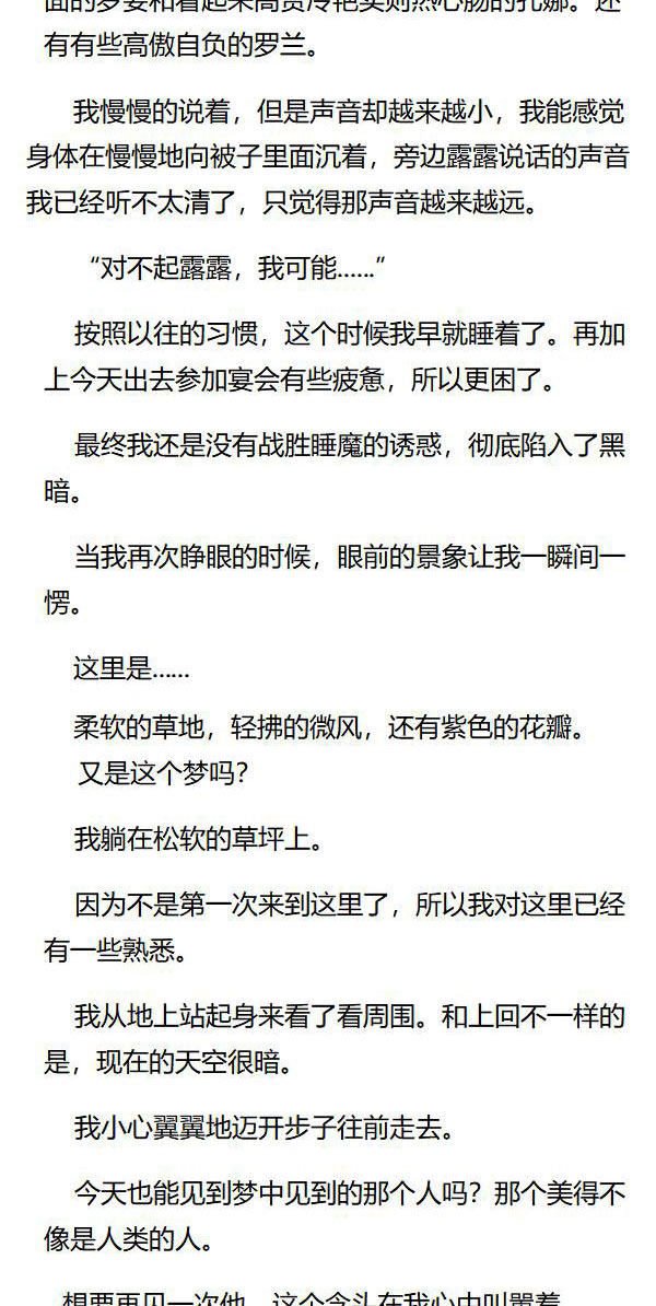 《重生敌国当团宠》第37章 第5页