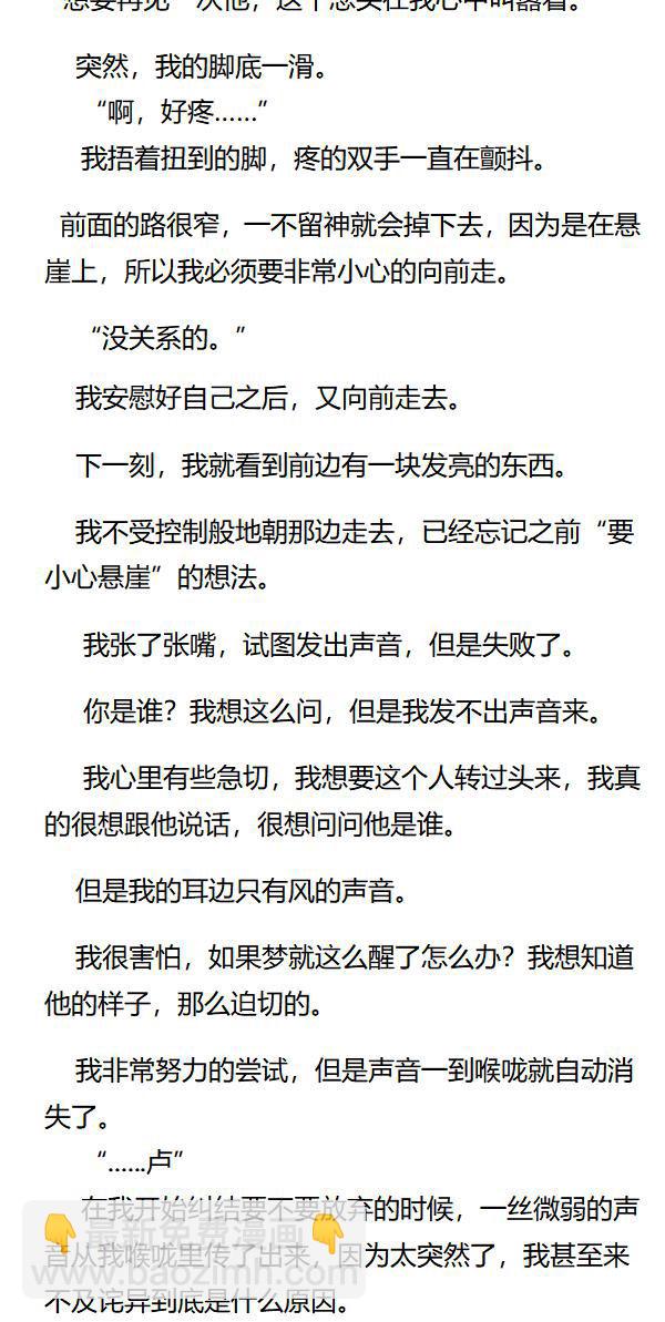 《重生敌国当团宠》第37章 第6页