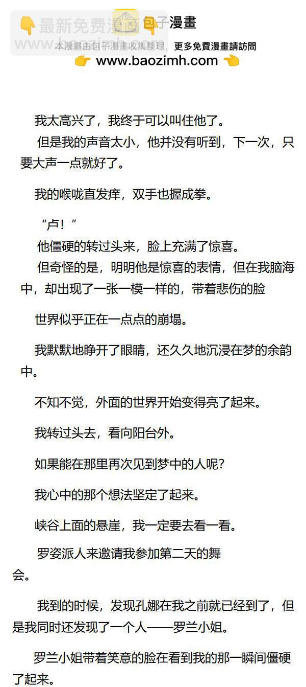 《重生敌国当团宠》第37章 第7页