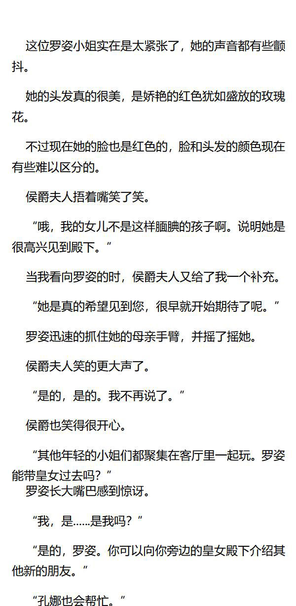 《重生敌国当团宠》第35章 第1页