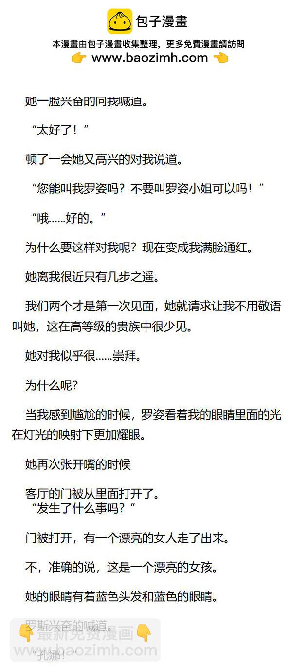 《重生敌国当团宠》第35章 第4页