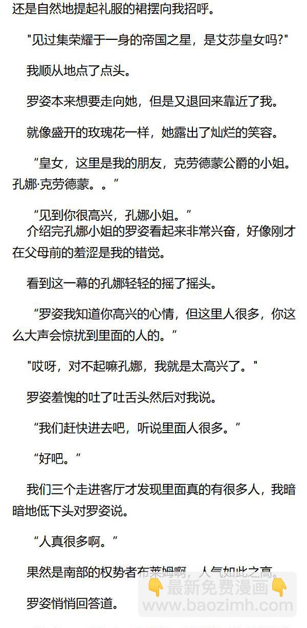 《重生敌国当团宠》第35章 第5页