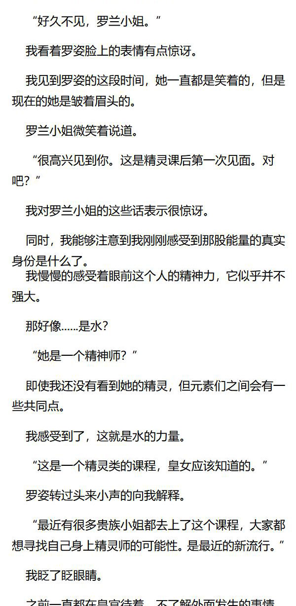 《重生敌国当团宠》第35章 第7页