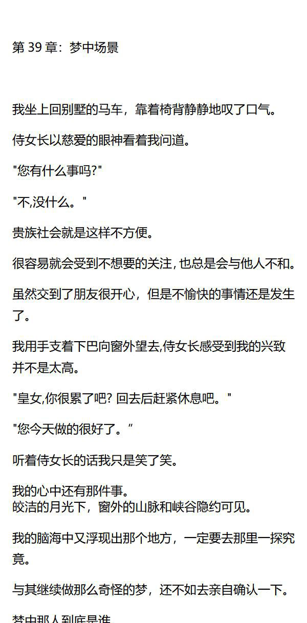 《重生敌国当团宠》第39章 第1页