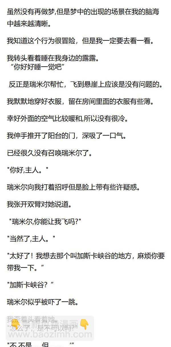 《重生敌国当团宠》第39章 第3页