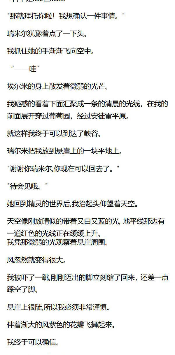 《重生敌国当团宠》第39章 第4页