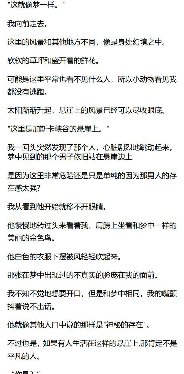《重生敌国当团宠》第39章 第5页
