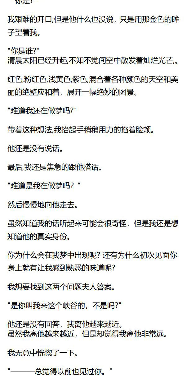 《重生敌国当团宠》第39章 第6页