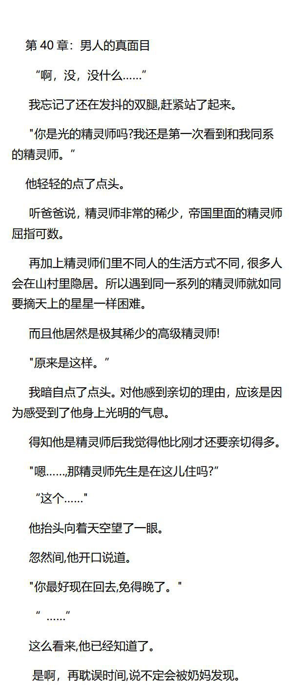 《重生敌国当团宠》第40章 第1页