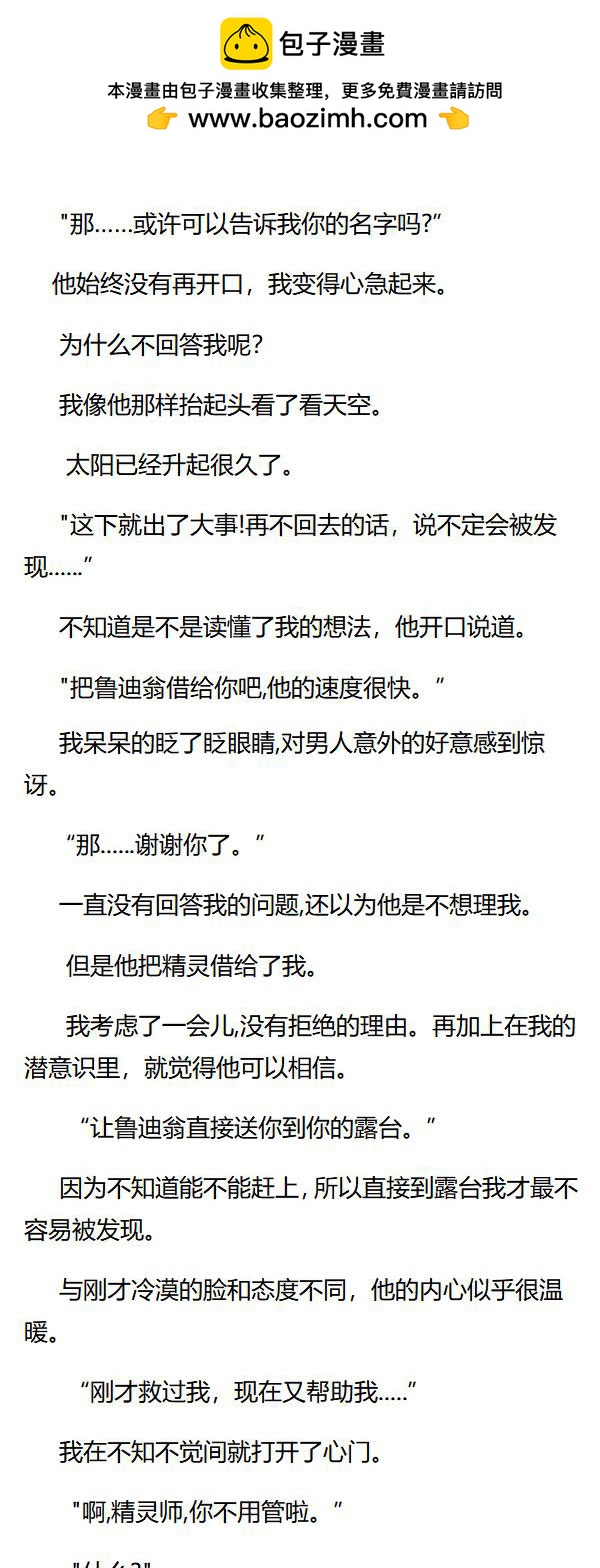 《重生敌国当团宠》第40章 第2页