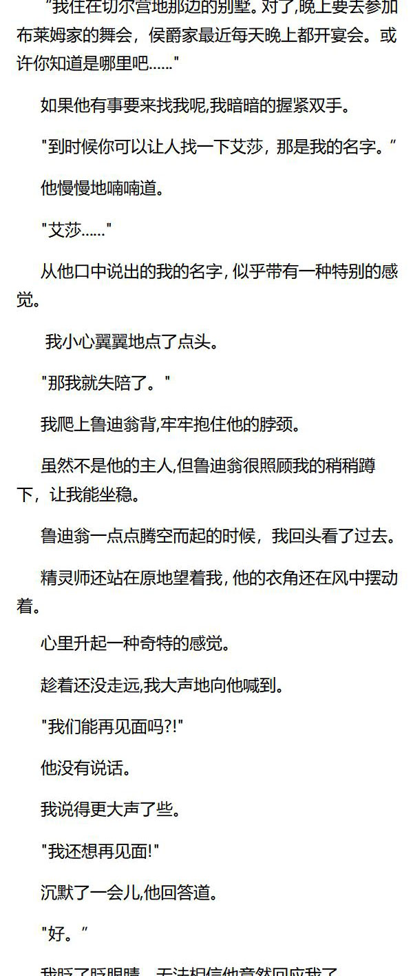 《重生敌国当团宠》第40章 第3页