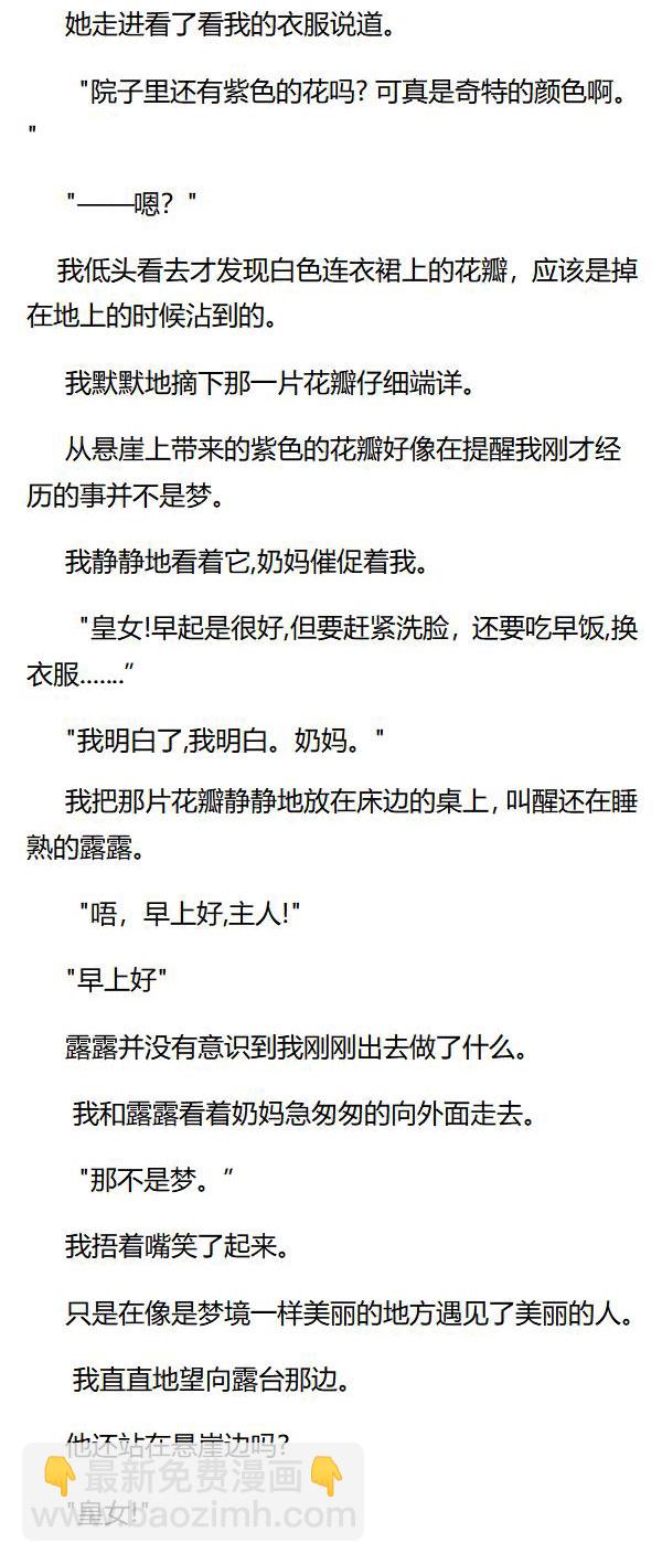 《重生敌国当团宠》第40章 第5页