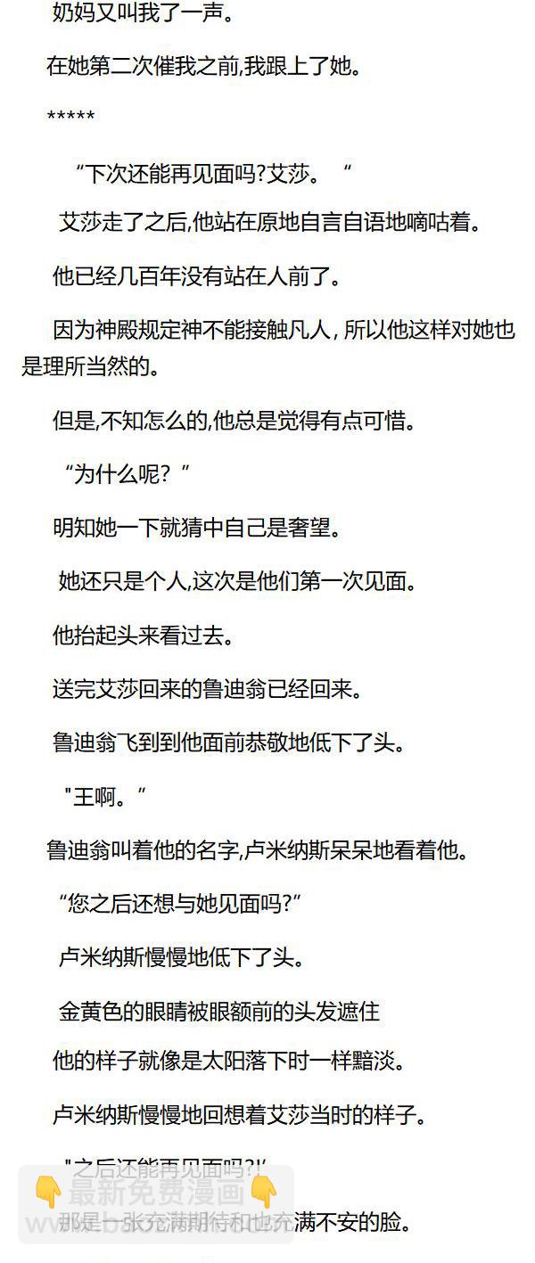 《重生敌国当团宠》第40章 第6页