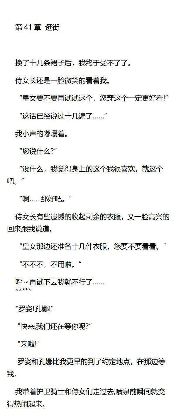《重生敌国当团宠》第41章 第1页