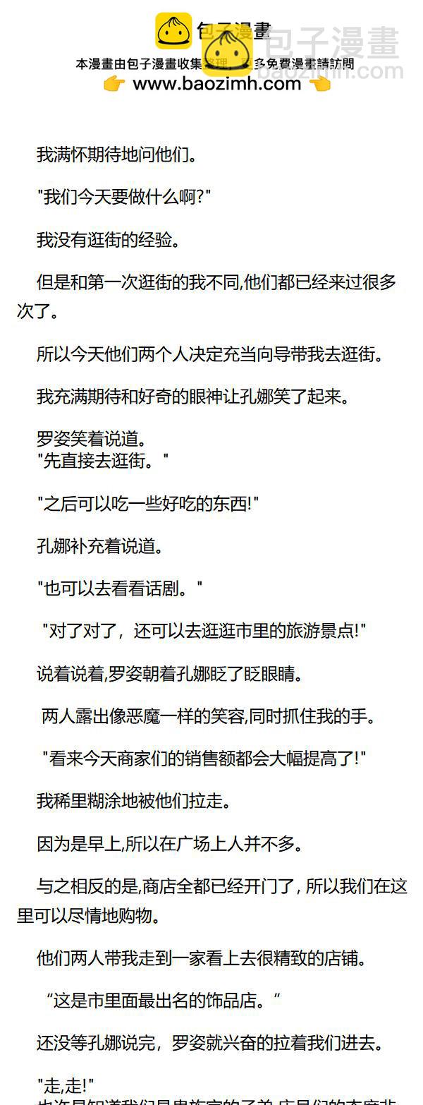 《重生敌国当团宠》第41章 第2页