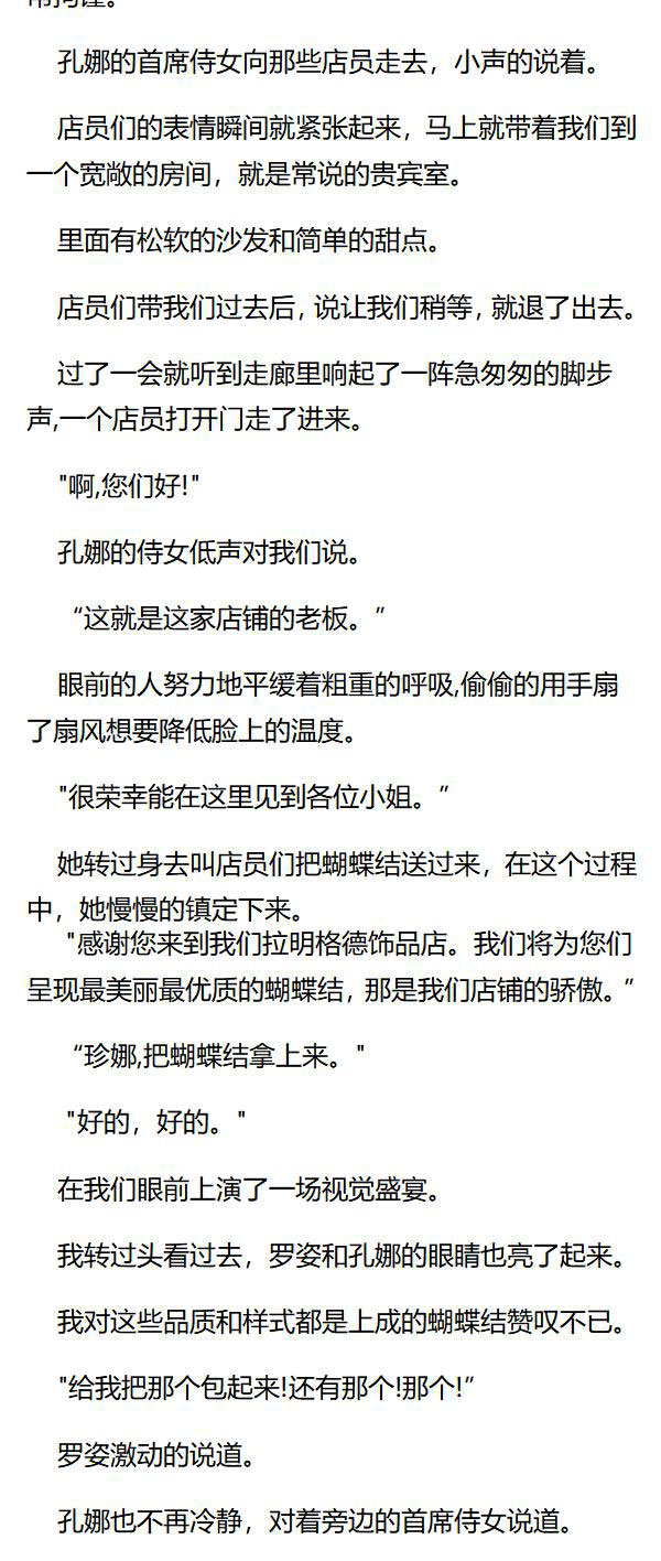 《重生敌国当团宠》第41章 第3页
