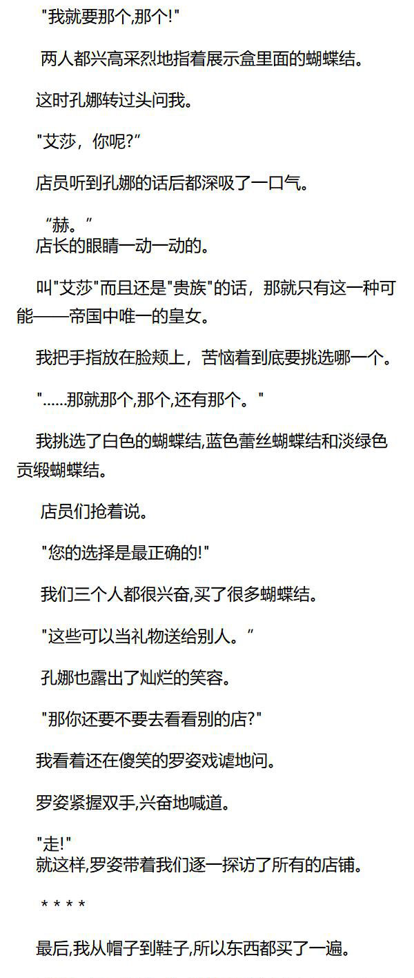 《重生敌国当团宠》第41章 第4页