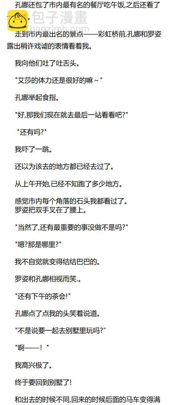 《重生敌国当团宠》第41章 第5页
