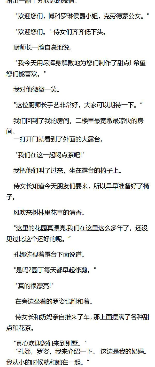 《重生敌国当团宠》第41章 第7页