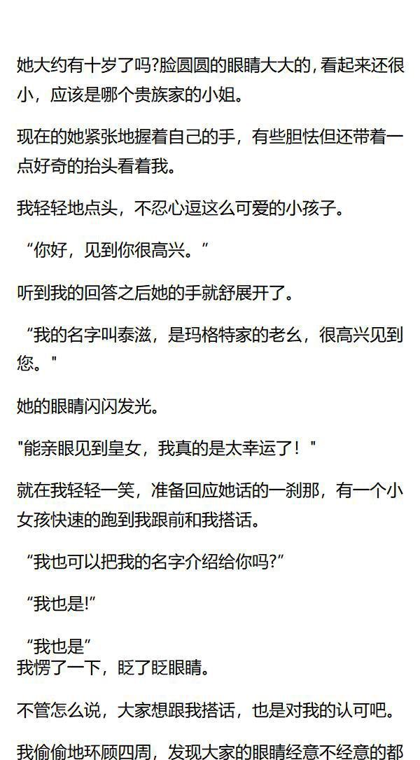《重生敌国当团宠》第38章 第1页