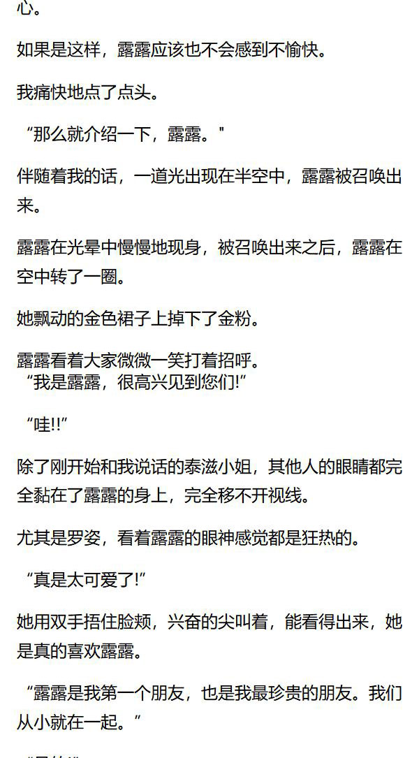 《重生敌国当团宠》第38章 第3页
