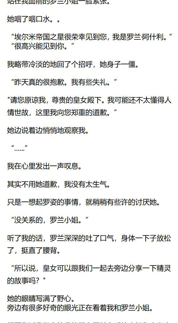 《重生敌国当团宠》第38章 第5页