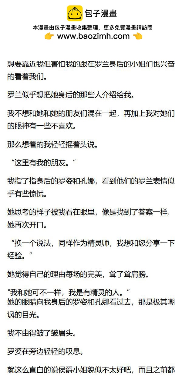《重生敌国当团宠》第38章 第6页