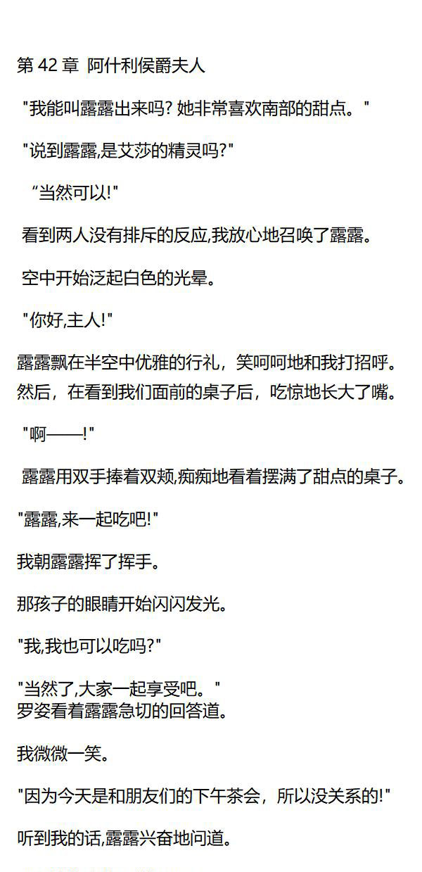 《重生敌国当团宠》第42章 第1页