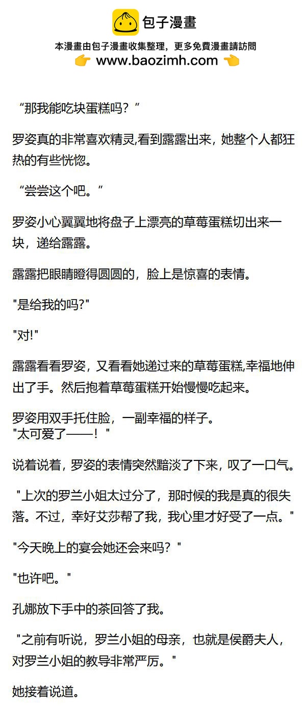 《重生敌国当团宠》第42章 第2页