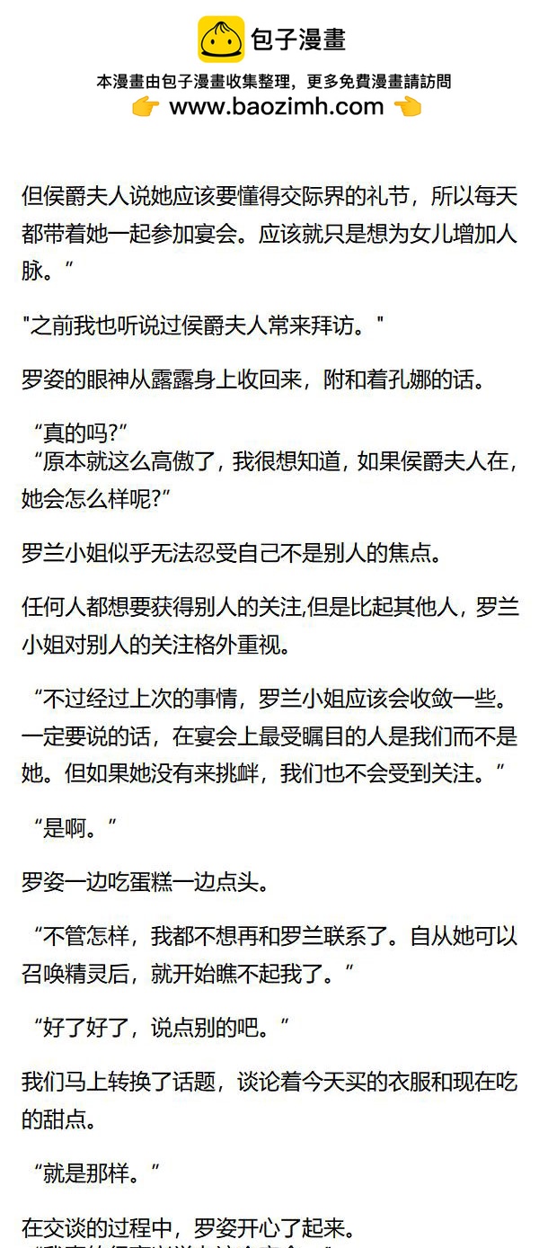 《重生敌国当团宠》第42章 第3页