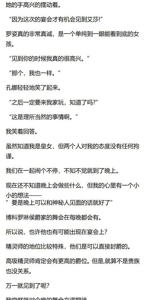 《重生敌国当团宠》第42章 第4页