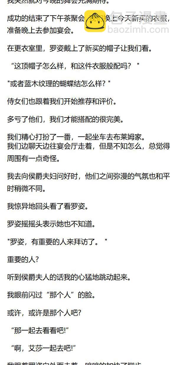 《重生敌国当团宠》第42章 第5页