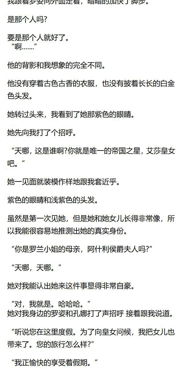 《重生敌国当团宠》第42章 第6页