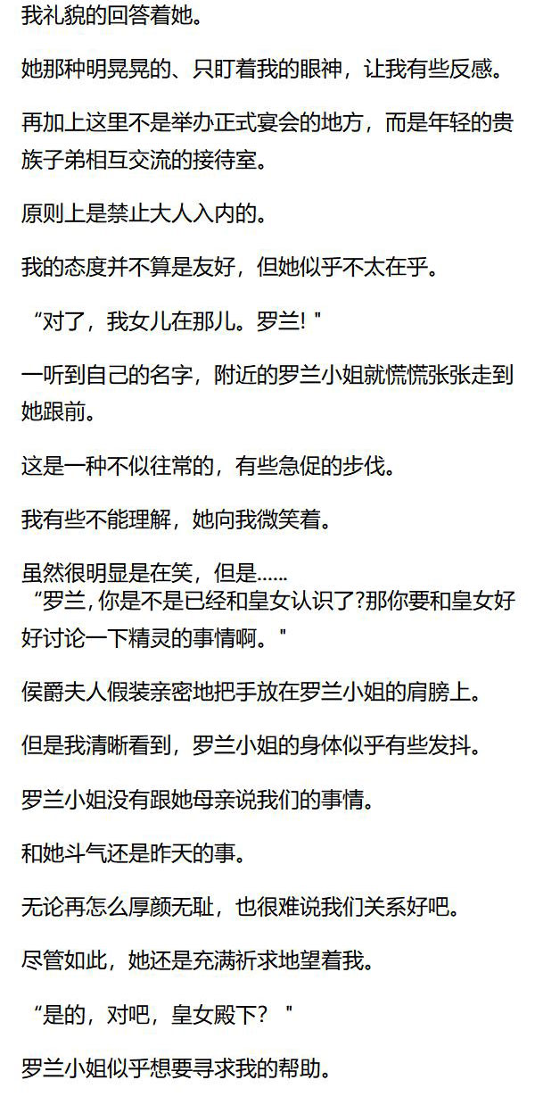 《重生敌国当团宠》第42章 第7页