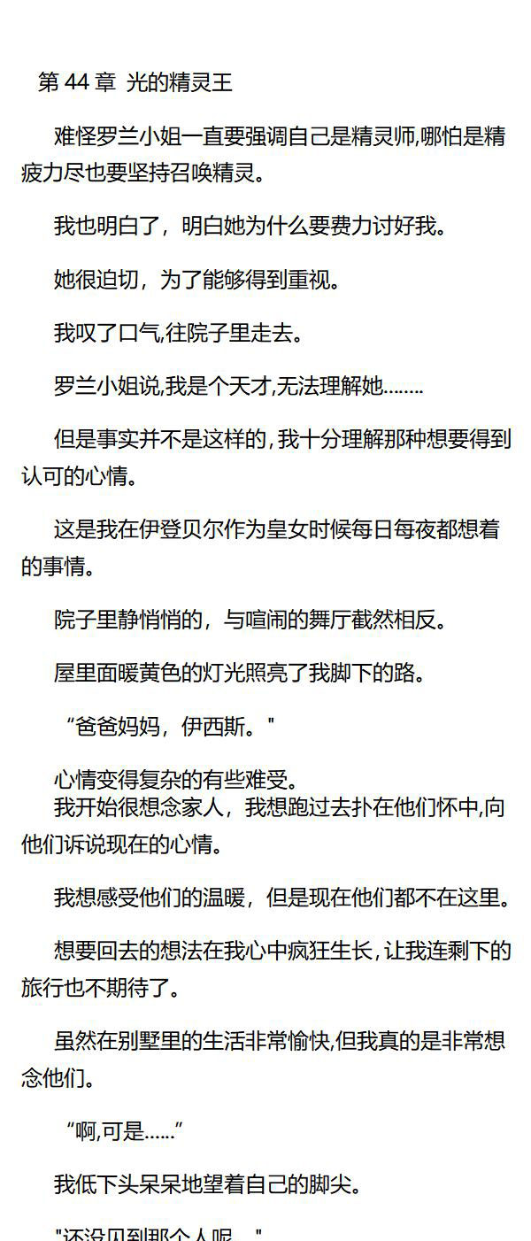 《重生敌国当团宠》第44章 第1页