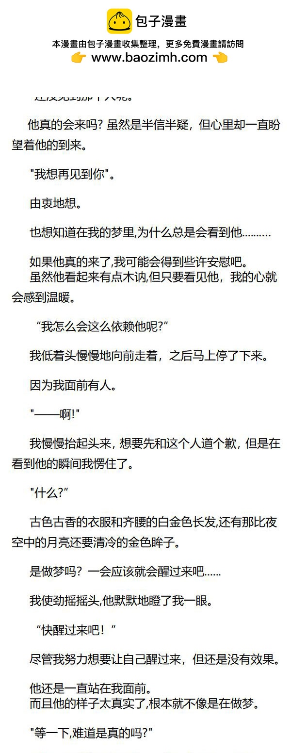 《重生敌国当团宠》第44章 第2页